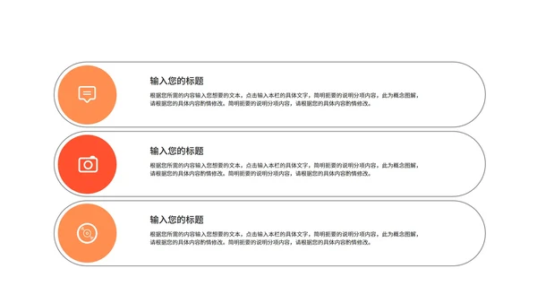 橙色扁平风学生论文答辩教育PPT模板