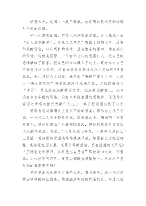 朗诵爱国的散文精选.docx