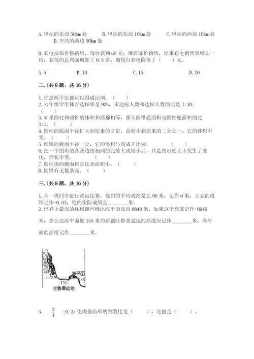 青岛版六年级数学下册期末测试题【预热题】.docx