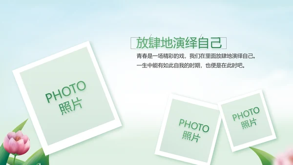 感恩老师教师节主题班会动态PPT模板封