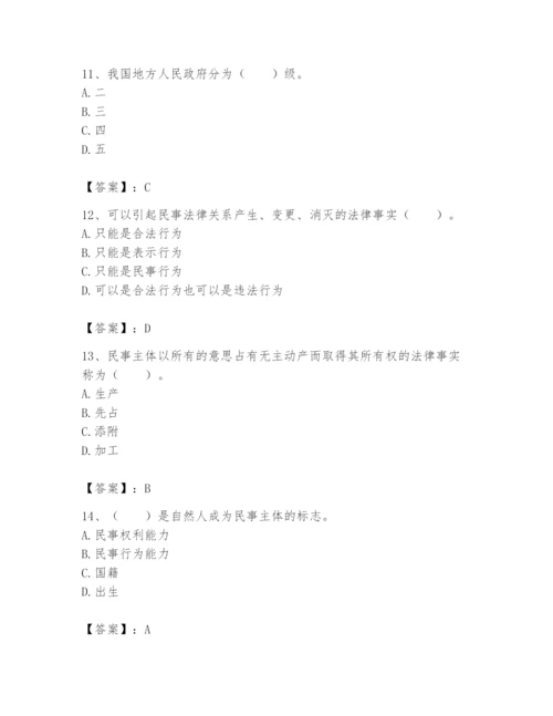 土地登记代理人之土地登记相关法律知识题库【综合卷】.docx