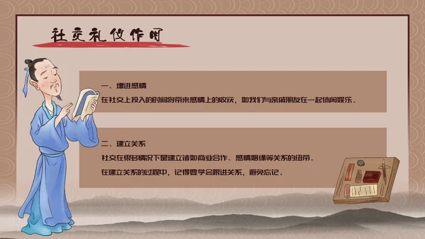 家风家训儒家国学传统教育PPT