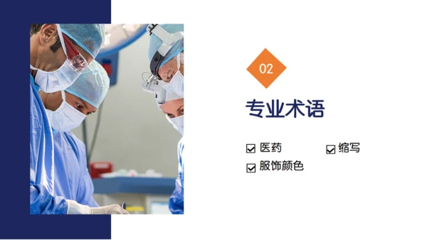 手术室医疗基础操作培训通用PPT模板