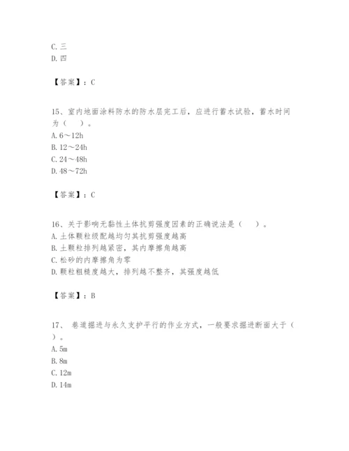 2024年一级建造师之一建矿业工程实务题库精品【典优】.docx