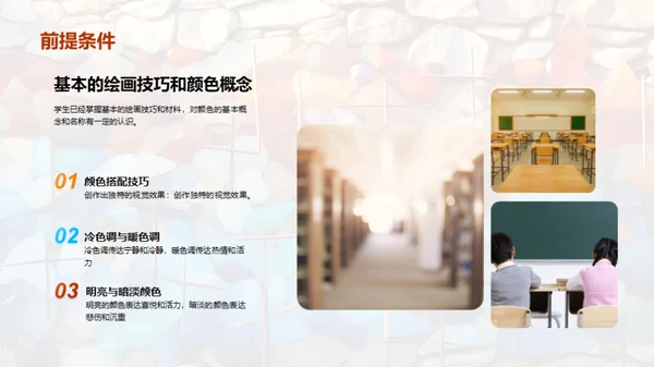 3D风教育培训教学课件PPT模板