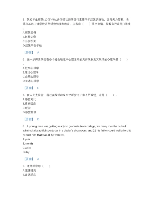 2022年吉林省教师招聘之小学教师招聘点睛提升题库（必刷）.docx