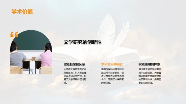 文学研究的深度解析