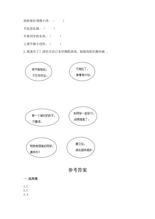 部编版小学二年级上册道德与法治期中测试卷往年题考.docx