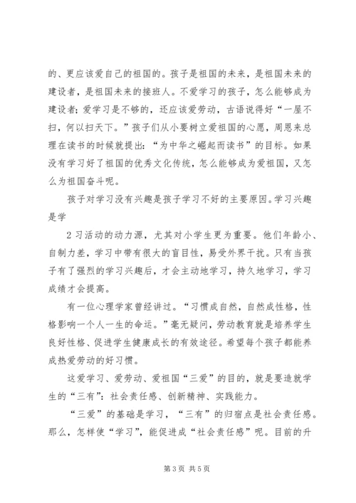 学习十八大的体会 (3).docx