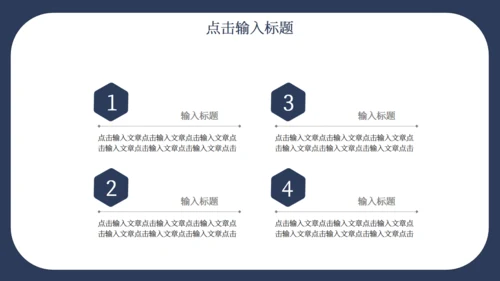 商务个人竞聘演讲通用PPT模板