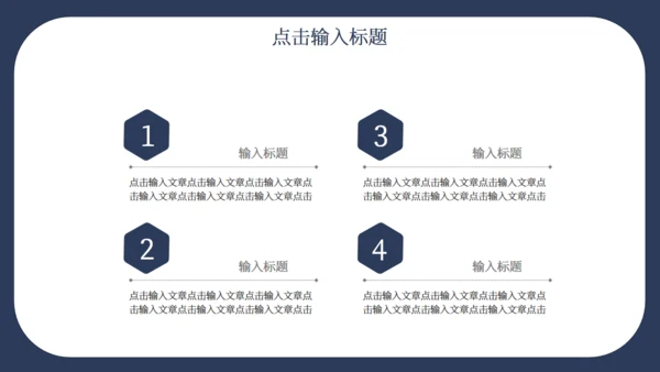 商务个人竞聘演讲通用PPT模板
