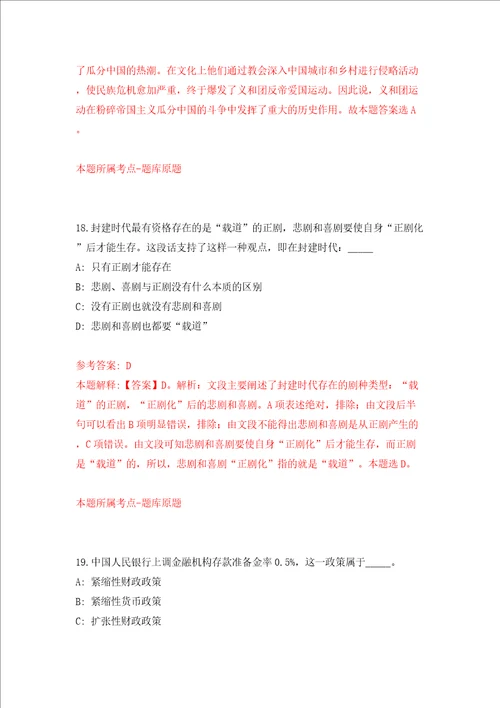 江苏南通市自然资源和规划局通州湾示范区分局招考聘用模拟训练卷第6版