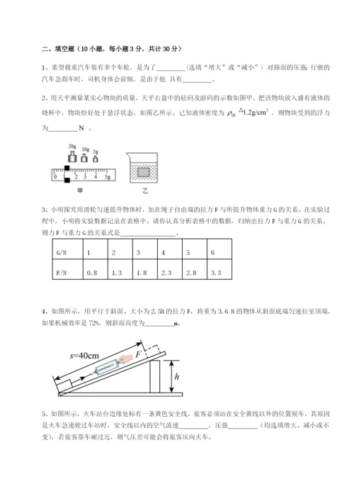 强化训练四川遂宁二中物理八年级下册期末考试综合测评试卷.docx