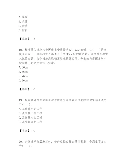 2024年一级建造师之一建港口与航道工程实务题库附精品答案.docx