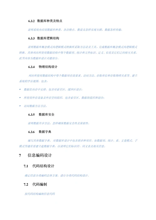 核心技术开发专业方案.docx