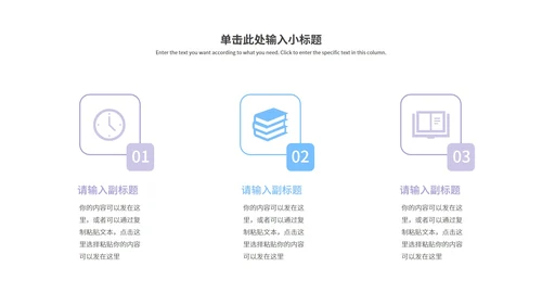 紫色渐变几何总结汇报PPT模板
