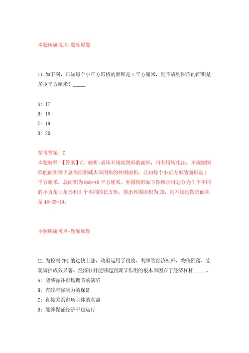 山东烟台市北海医院派遣制职工招考聘用3人模拟考试练习卷及答案第1版