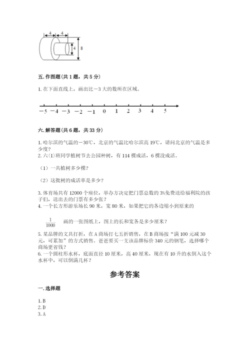 北师大版六年级下册数学期末测试卷（名师推荐）.docx