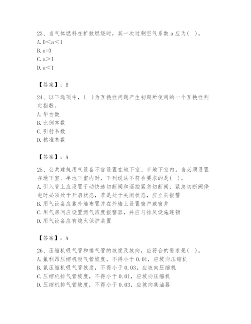 2024年公用设备工程师之专业知识（动力专业）题库精品【巩固】.docx