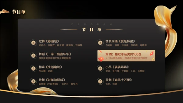 携手同行筑梦未来年度总结表彰大会通用PPT模板
