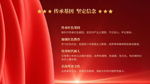 红色党政风红色革命主题班会PPT模版