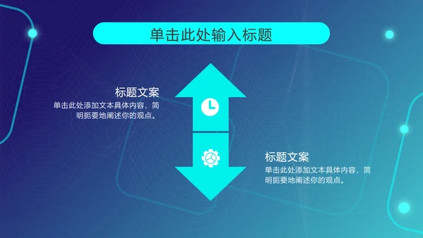 蓝色3D笔记本科技风PPT模板