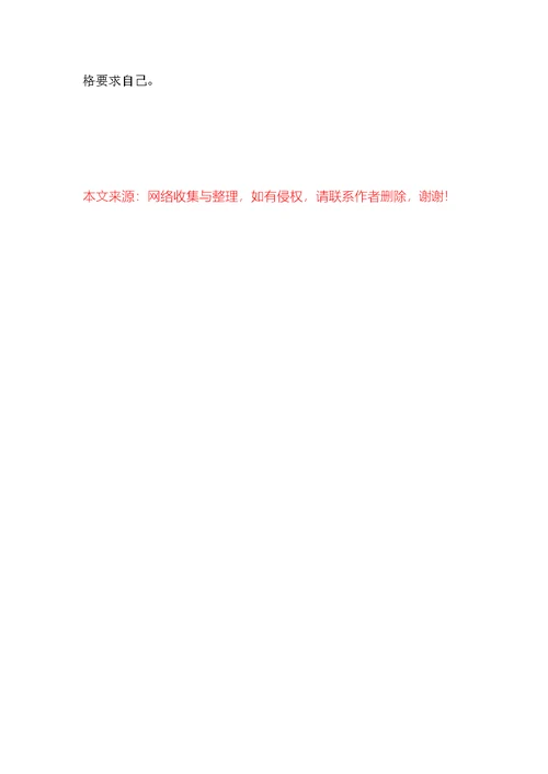 高校班长本学期工作安排表例文