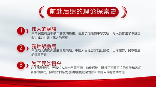 奋进新征程书写新篇章动态PPT模板