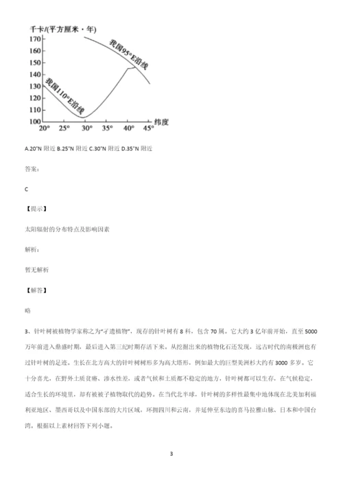 全国卷高中地理宇宙中的地球重点知识归纳.docx