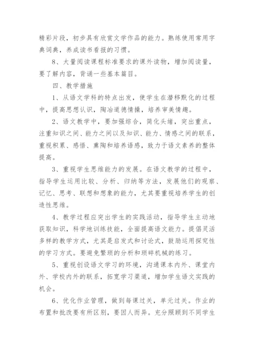 初一语文学科工作计划.docx