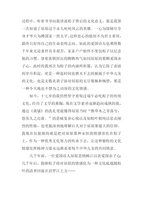 悠悠粽叶香作文1000字.docx