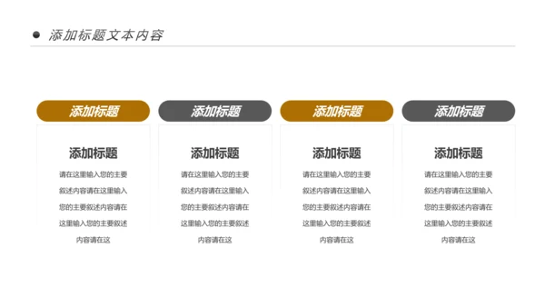 钢琴艺术培训少儿艺术培训动态PPT模板