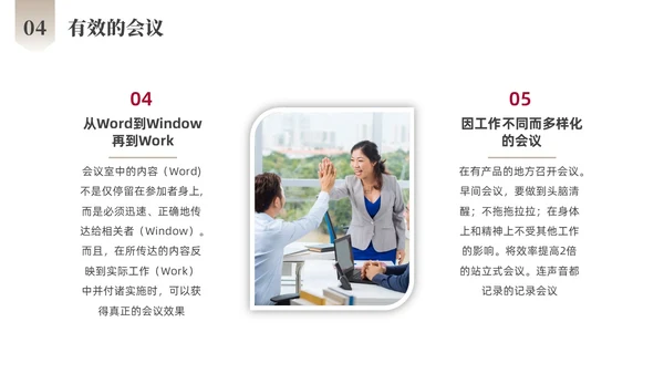 红色商务励志跨部门沟通企业培训PPT课件沟通技巧