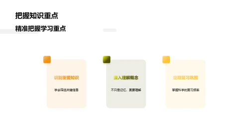 考试胜利攻略