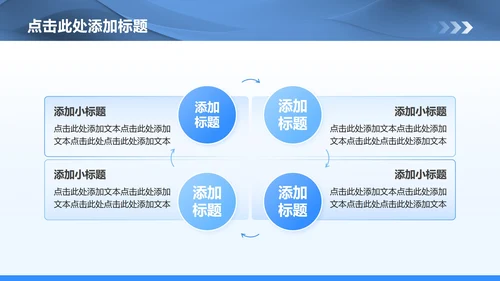 蓝色卡通风防诈骗安全教育专题班会PPT模板