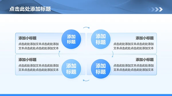 蓝色卡通风防诈骗安全教育专题班会PPT模板