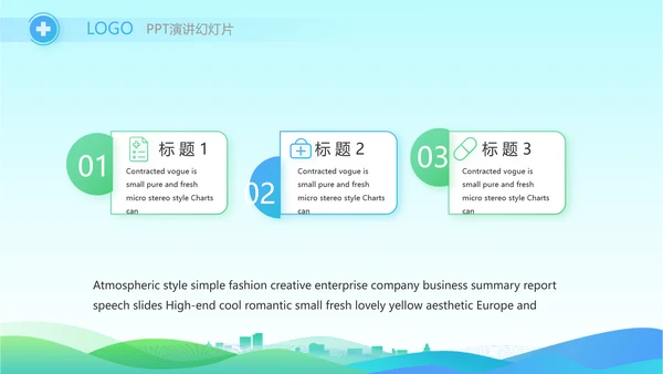 蓝色大气社区防疫工作汇报PPT