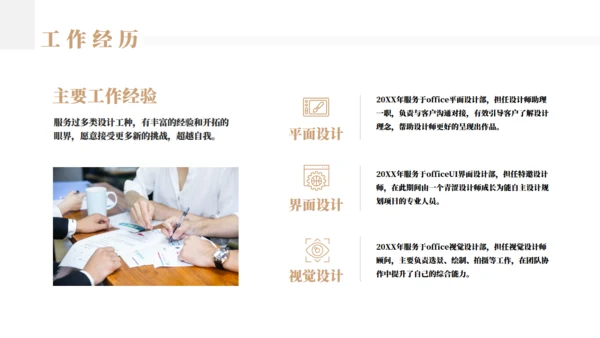应届竞聘求职个人简历通用PPT母版
