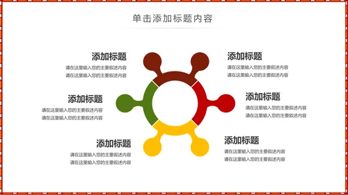 少数民族风格传统文化介绍民族花纹PPT