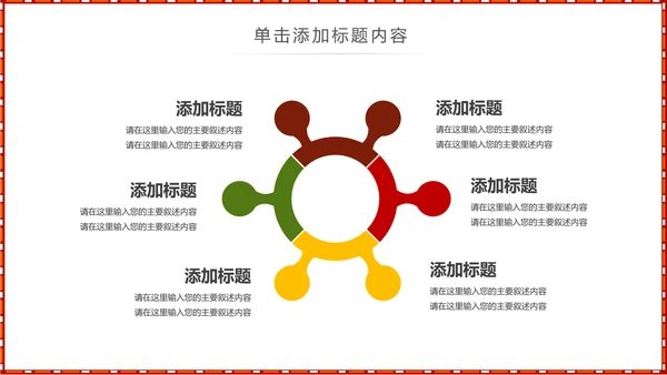 少数民族风格传统文化介绍民族花纹PPT