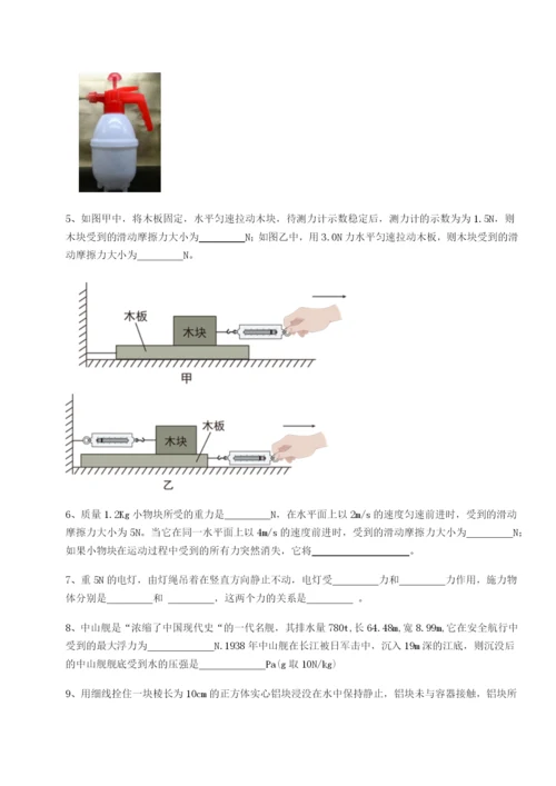 山西太原市育英中学物理八年级下册期末考试定向训练试题（解析版）.docx