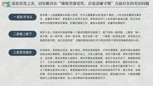 中国风荷花党员加强党性修养廉洁教育党课课件PPT党建