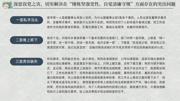 中国风荷花党员加强党性修养廉洁教育党课课件PPT党建