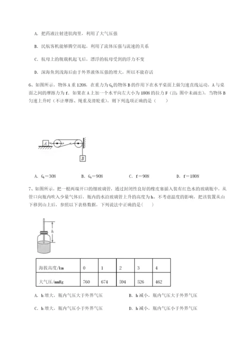 滚动提升练习乌龙木齐第四中学物理八年级下册期末考试综合练习试卷（详解版）.docx