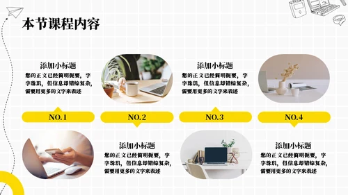 简约铅笔画教案通用PPT模板