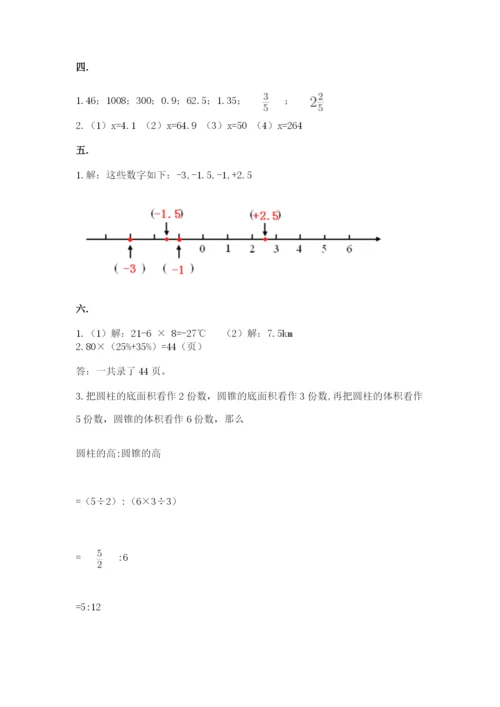 济南市外国语学校小升初数学试卷汇编.docx