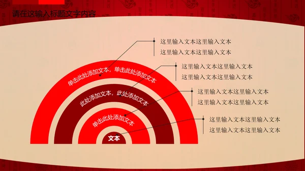 公司新年年会福利ppt动态模板