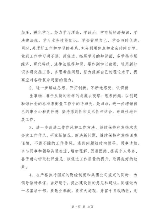 篇一：20XX年思想纪律作风整顿心得体会.docx