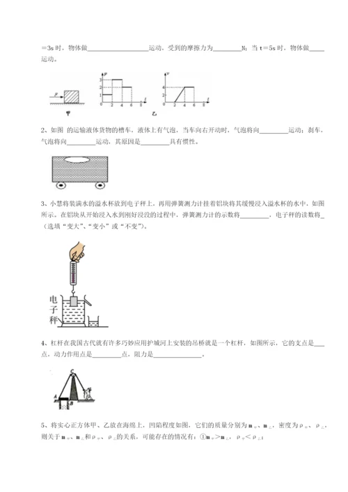 强化训练福建惠安惠南中学物理八年级下册期末考试专题训练A卷（附答案详解）.docx