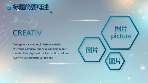医院医疗生物科技公司工作总结PPT